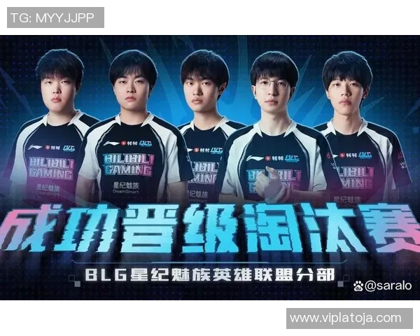 BLG战队的拼搏之路：从挑战到荣耀的精英赛特别报道