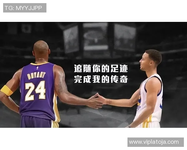 与科比同框的足球巨星共同演绎激情瞬间的精彩视频回顾