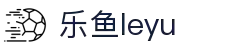 乐鱼(中国)leyu·官方网站 - 科技股份有限公司